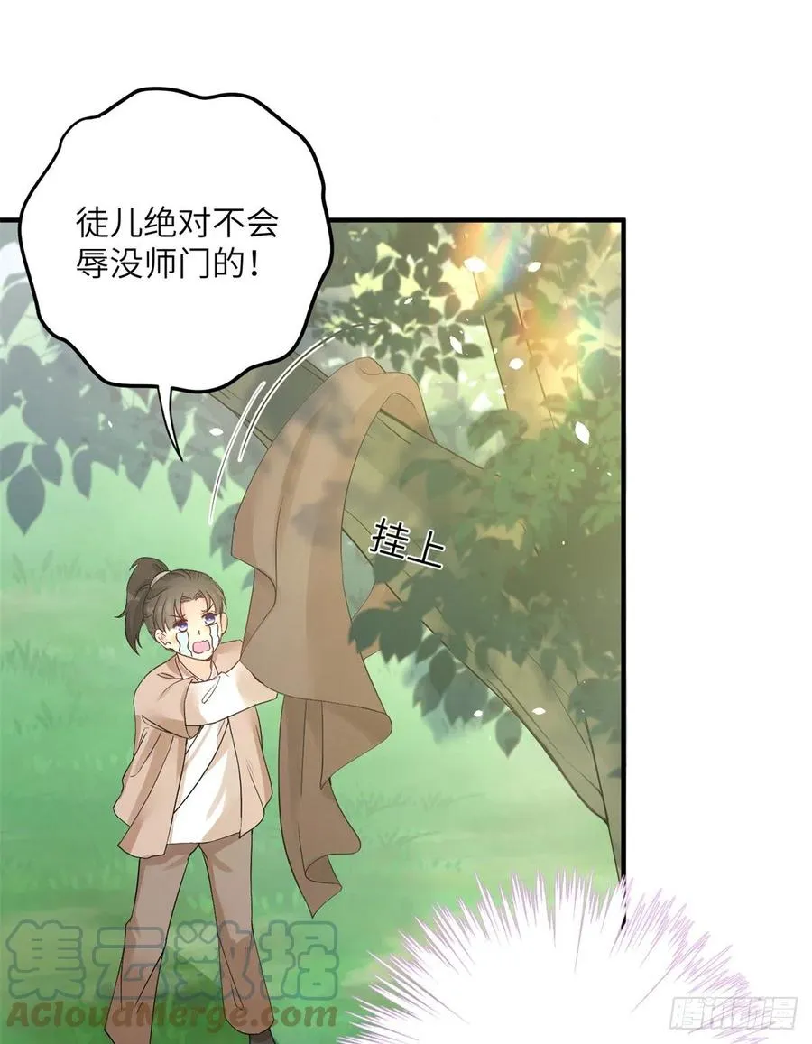 052 我变成树了 第35页