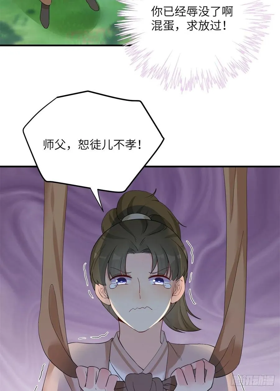 052 我变成树了 第36页