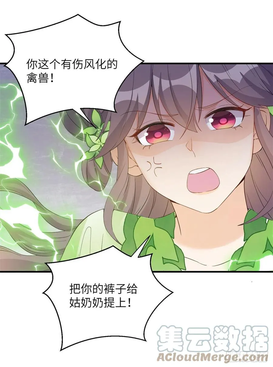 052 我变成树了 第43页