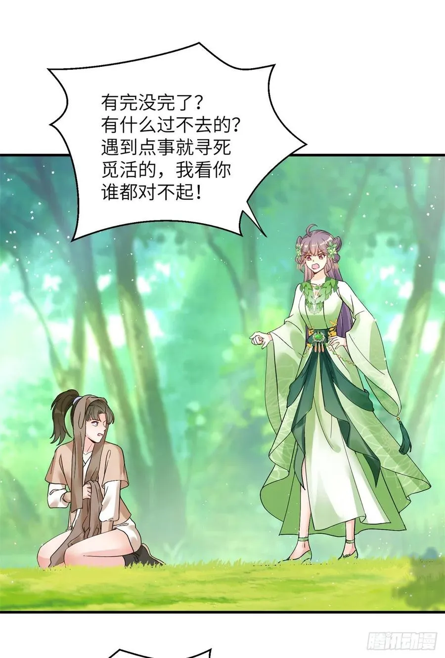 053 五年不洗澡？！ 第2页