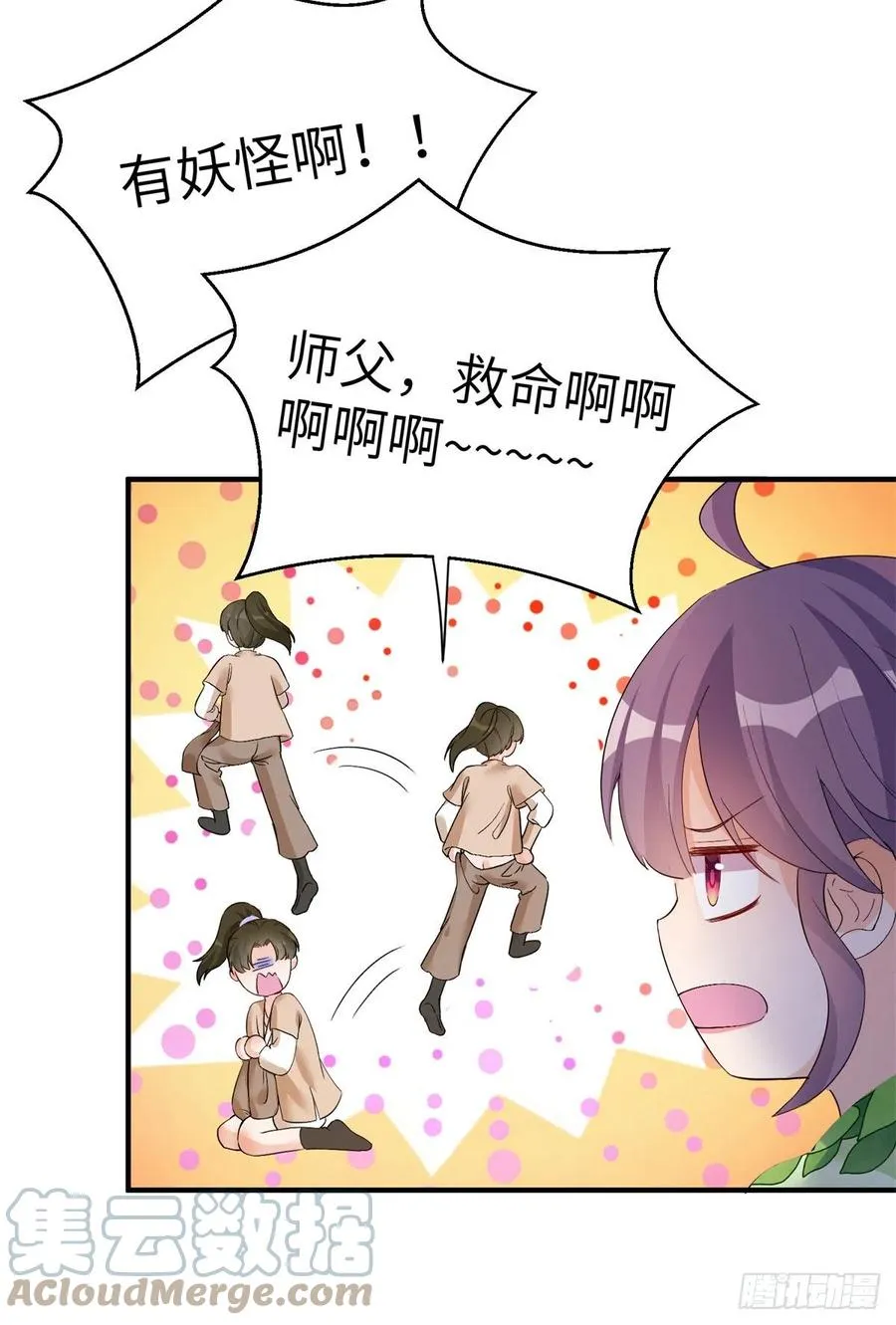 053 五年不洗澡？！ 第3页