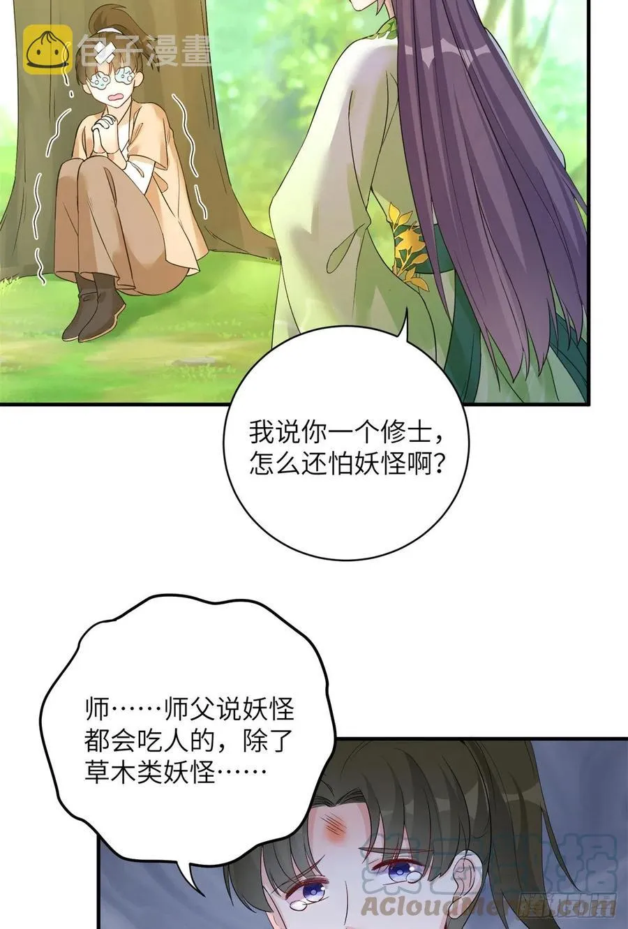 053 五年不洗澡？！ 第5页