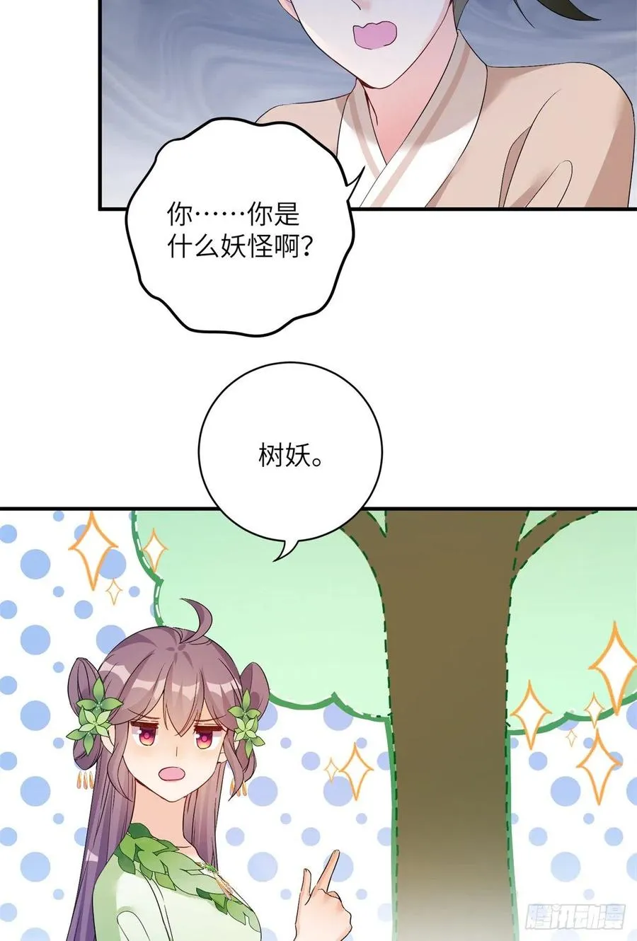 053 五年不洗澡？！ 第6页