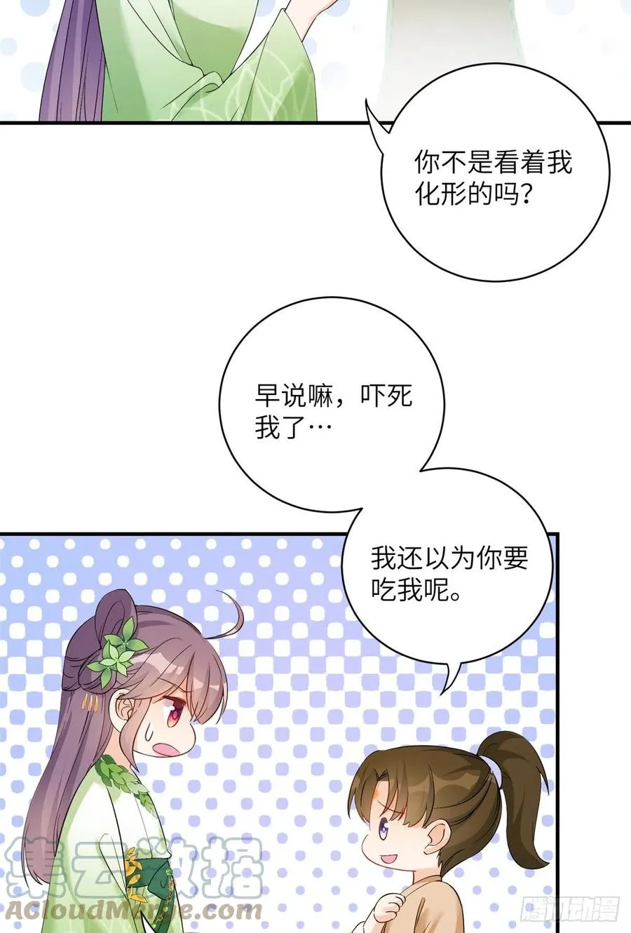 053 五年不洗澡？！ 第7页