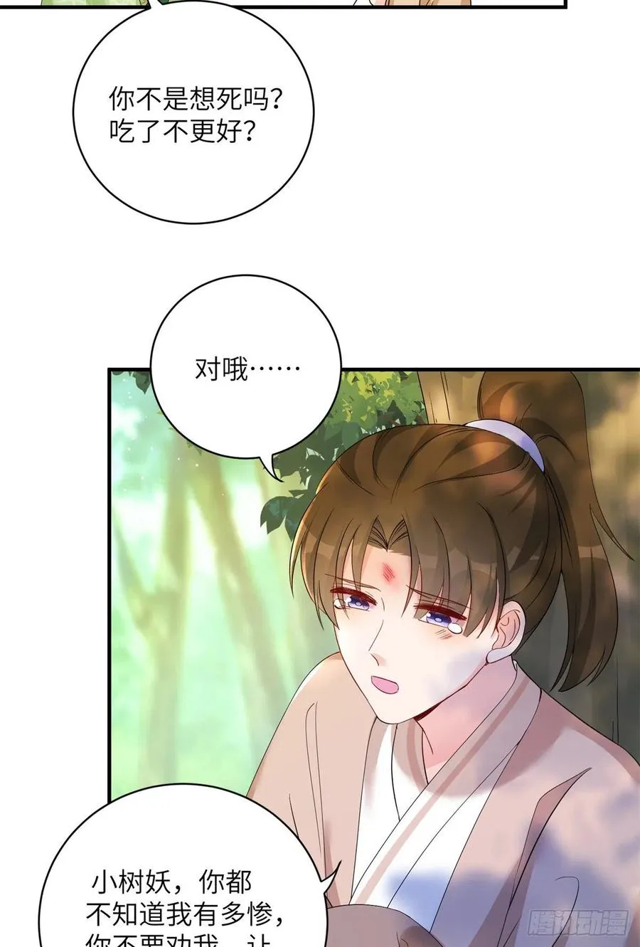 053 五年不洗澡？！ 第8页