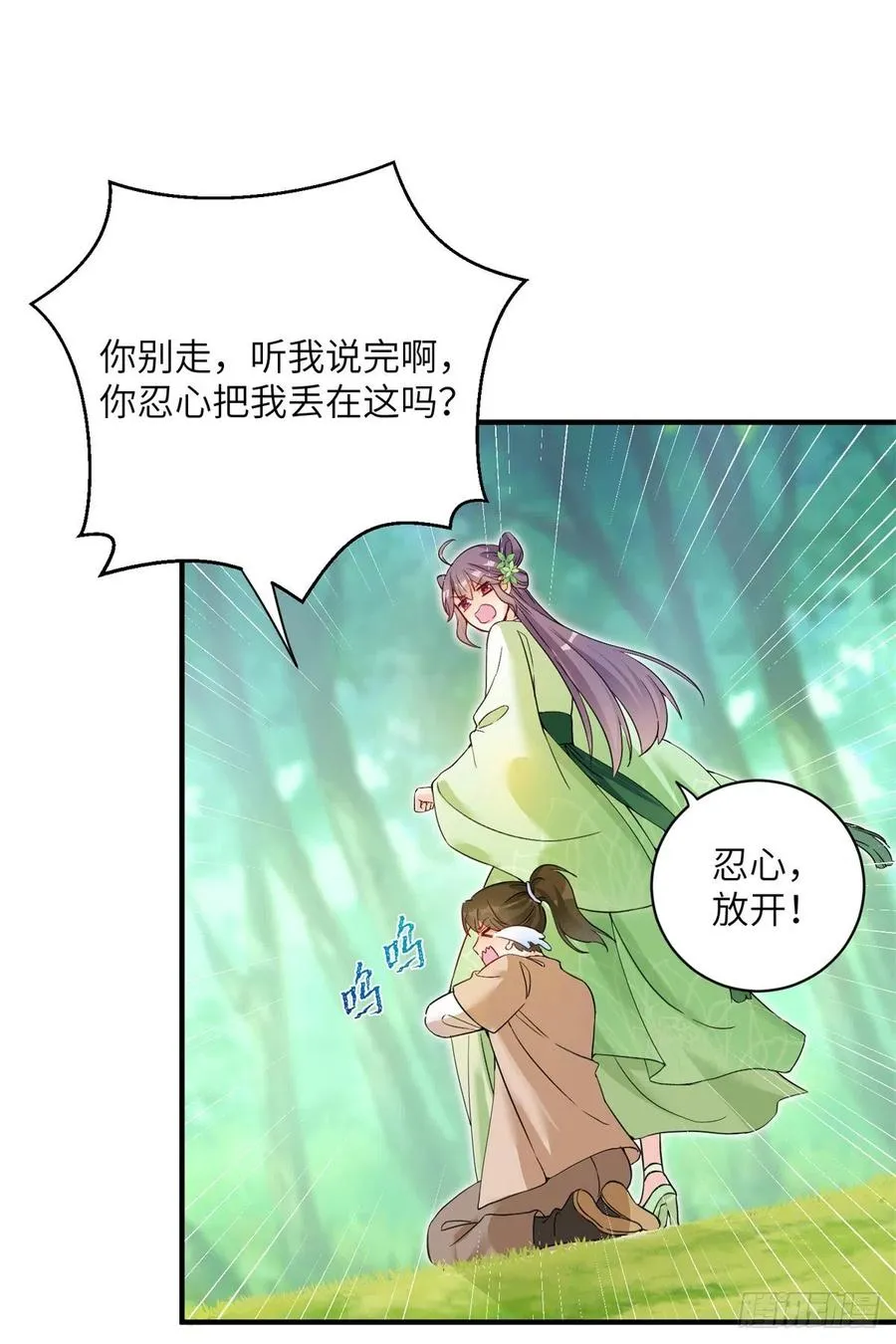 053 五年不洗澡？！ 第10页