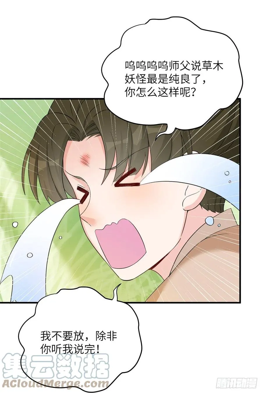 053 五年不洗澡？！ 第11页