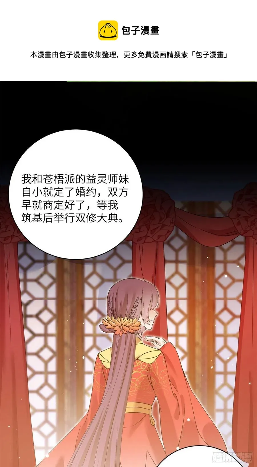 053 五年不洗澡？！ 第14页