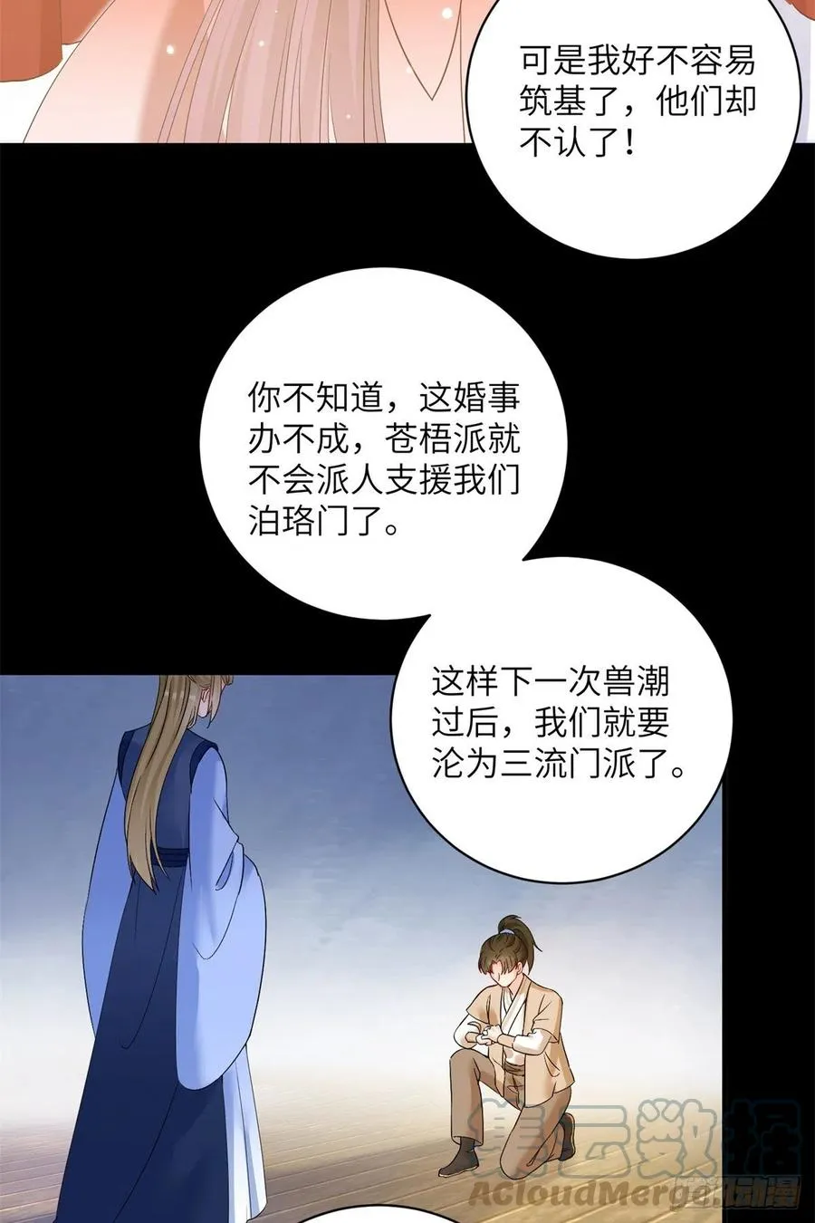 053 五年不洗澡？！ 第15页