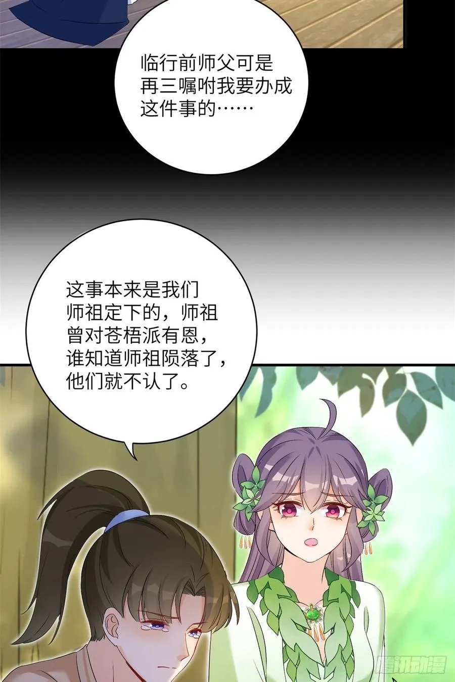 053 五年不洗澡？！ 第16页