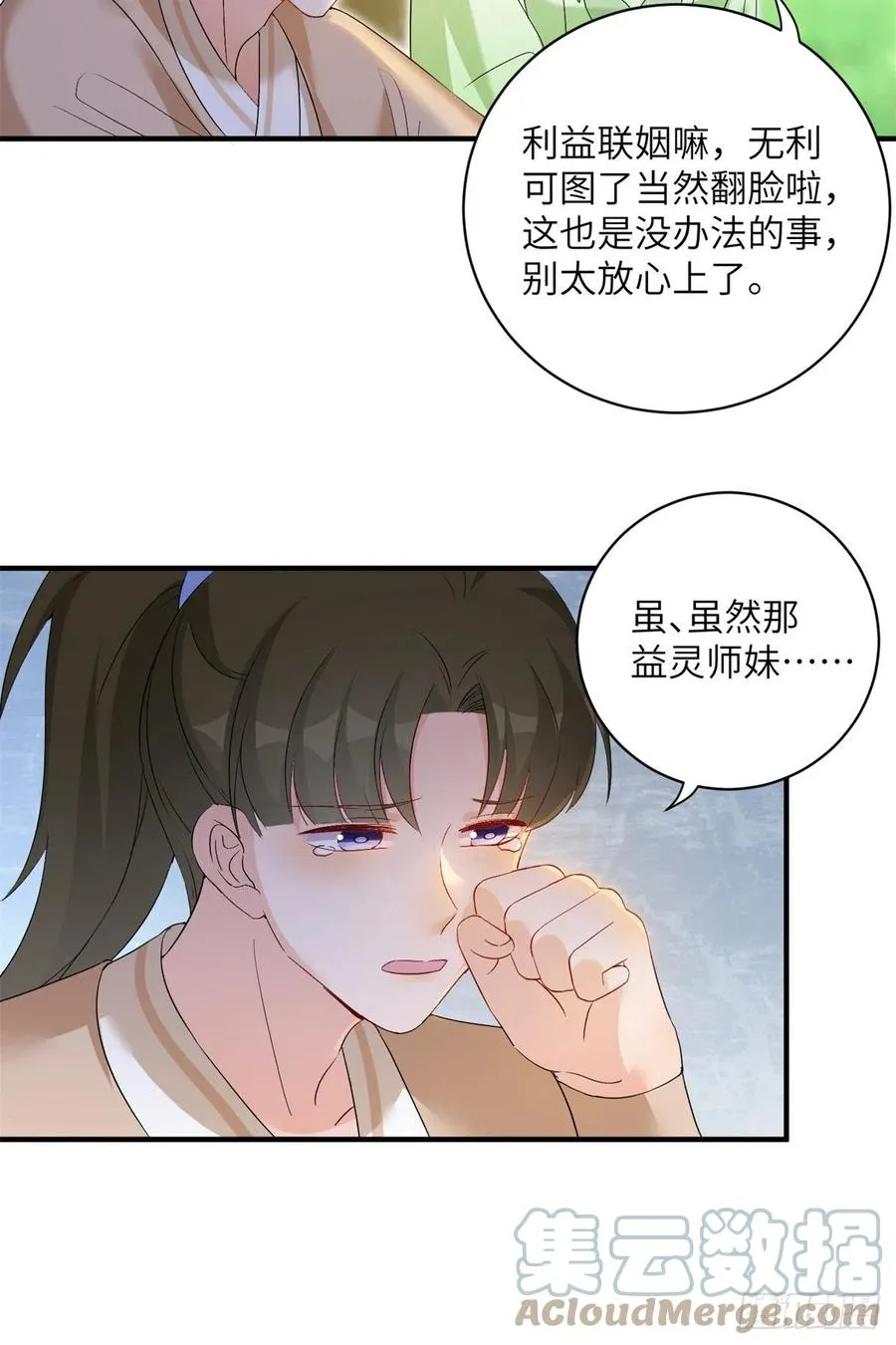 053 五年不洗澡？！ 第17页