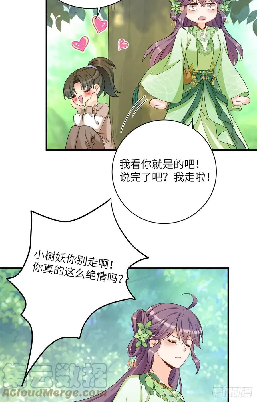 053 五年不洗澡？！ 第19页