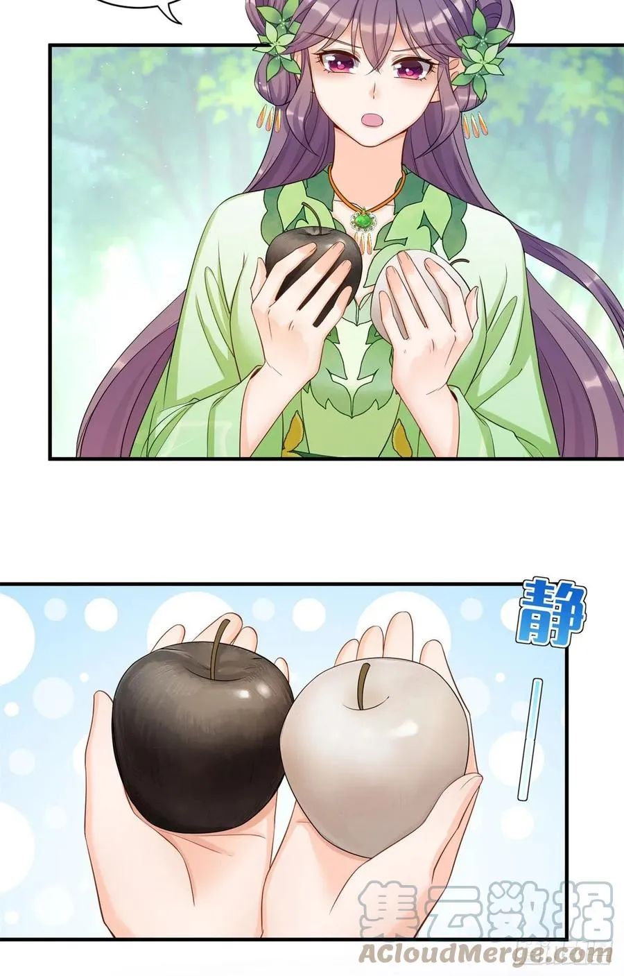 053 五年不洗澡？！ 第21页