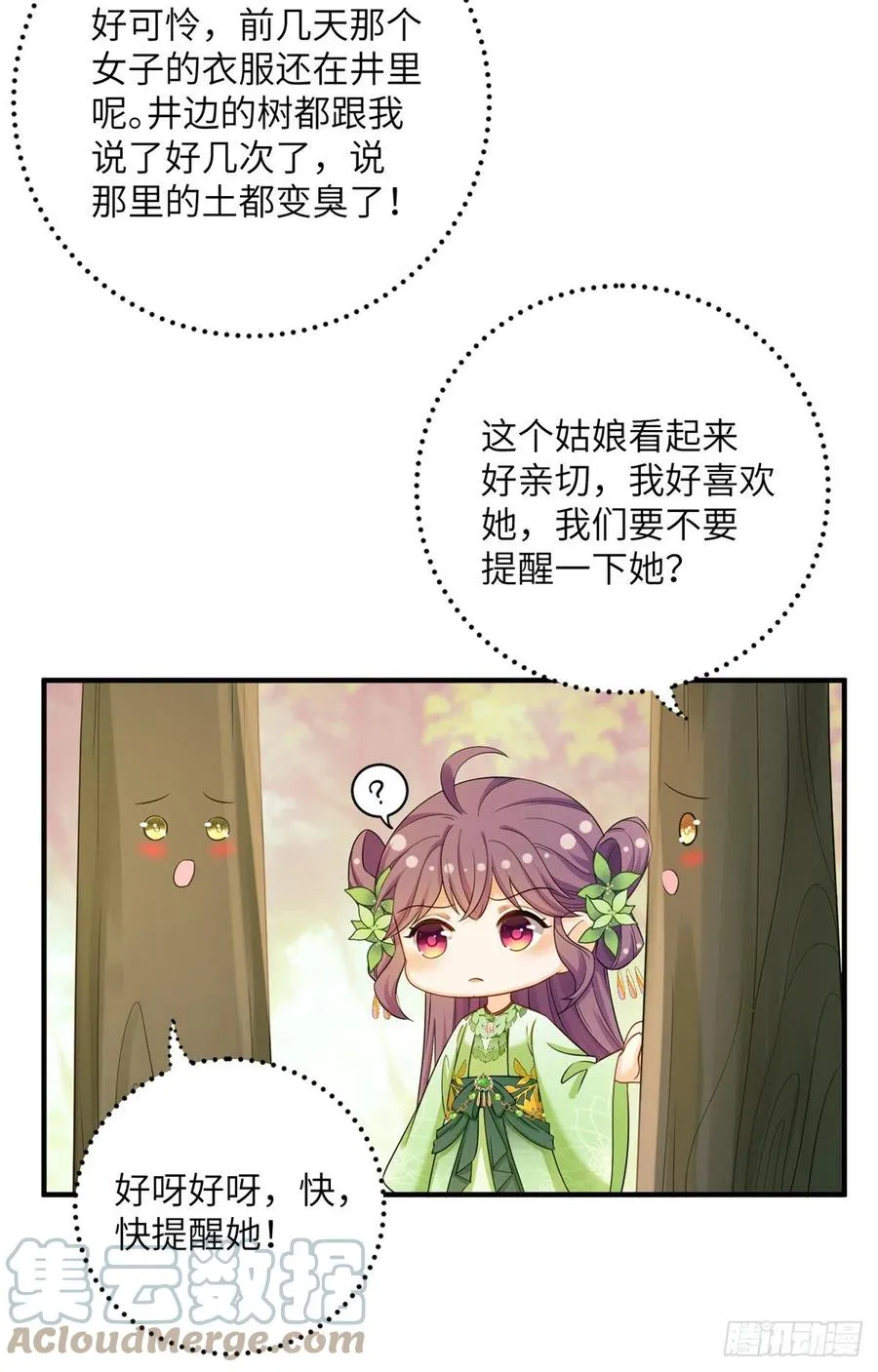 053 五年不洗澡？！ 第25页