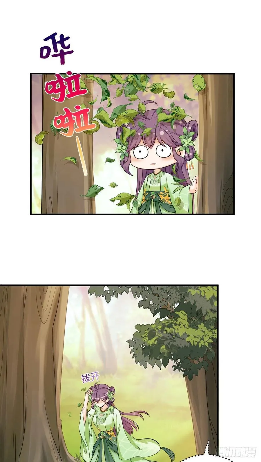 053 五年不洗澡？！ 第26页
