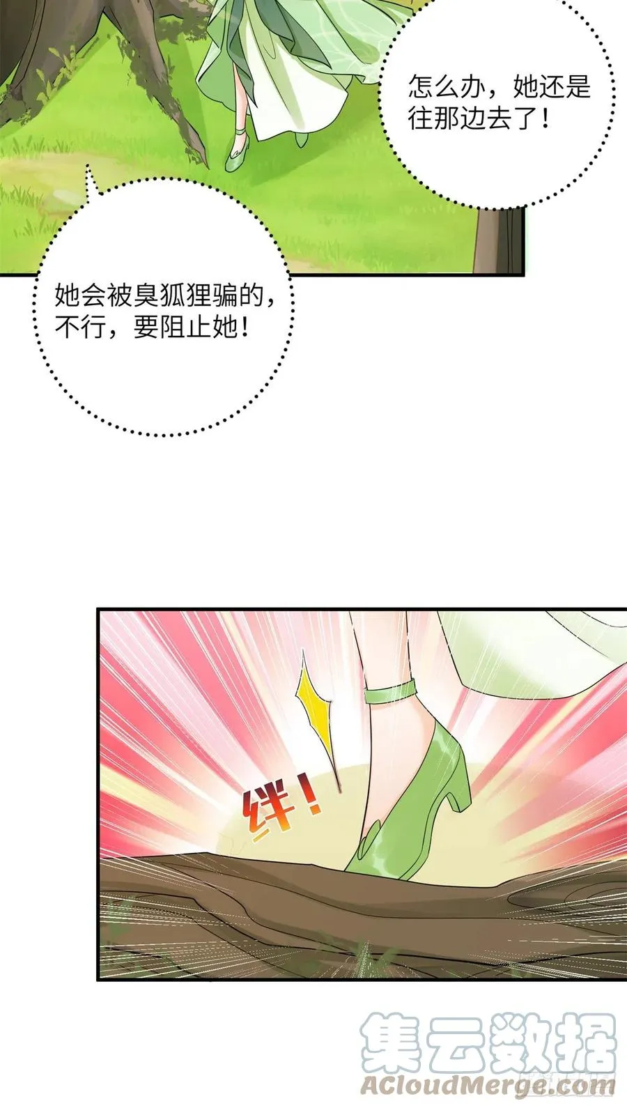 053 五年不洗澡？！ 第27页