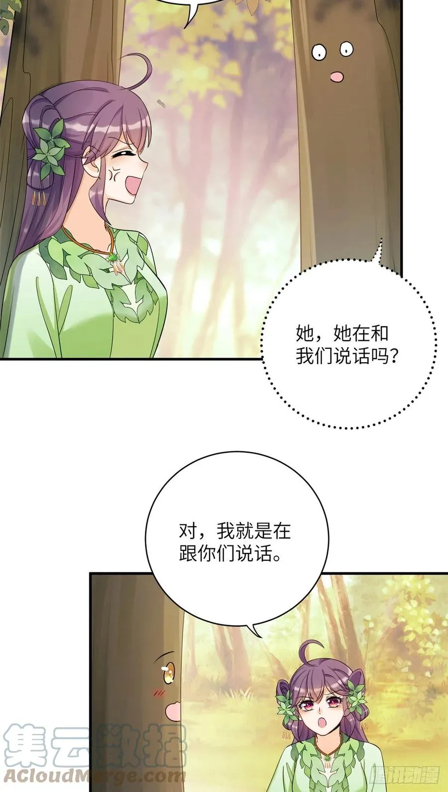 053 五年不洗澡？！ 第29页