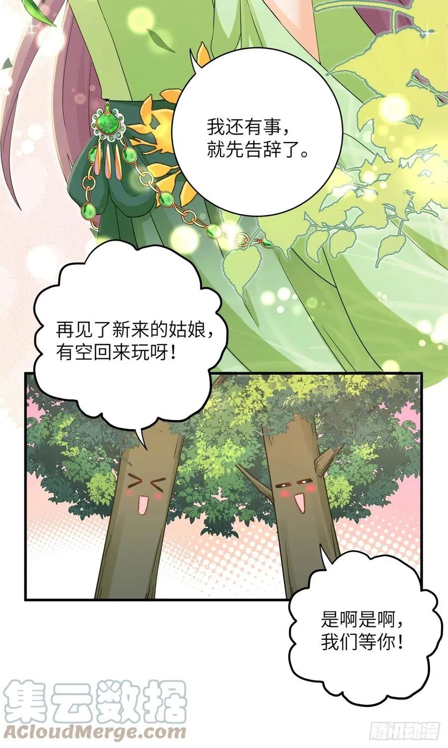 053 五年不洗澡？！ 第35页
