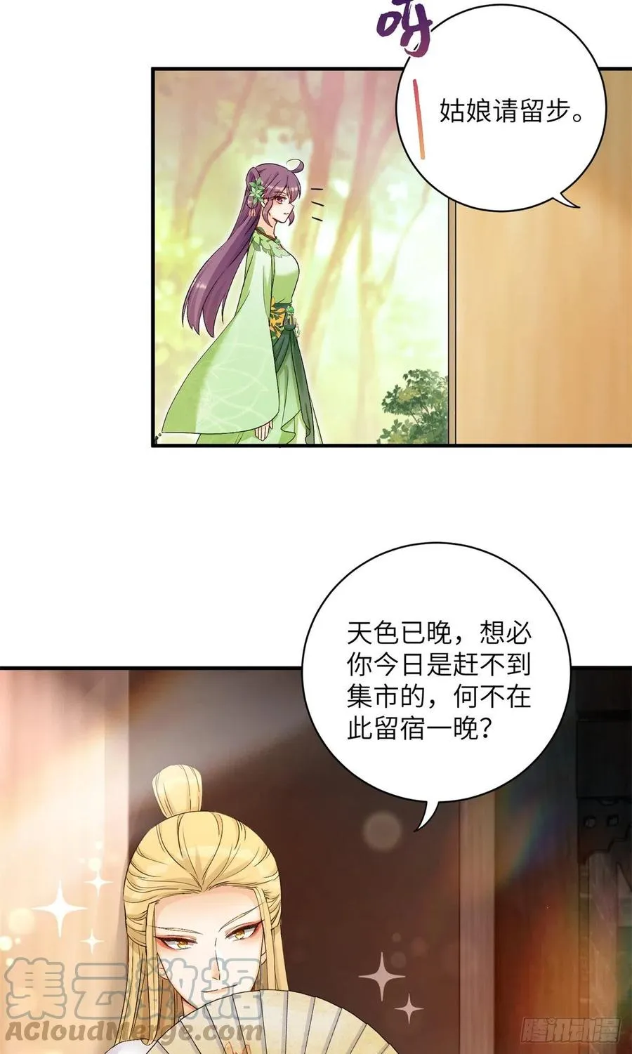 053 五年不洗澡？！ 第37页