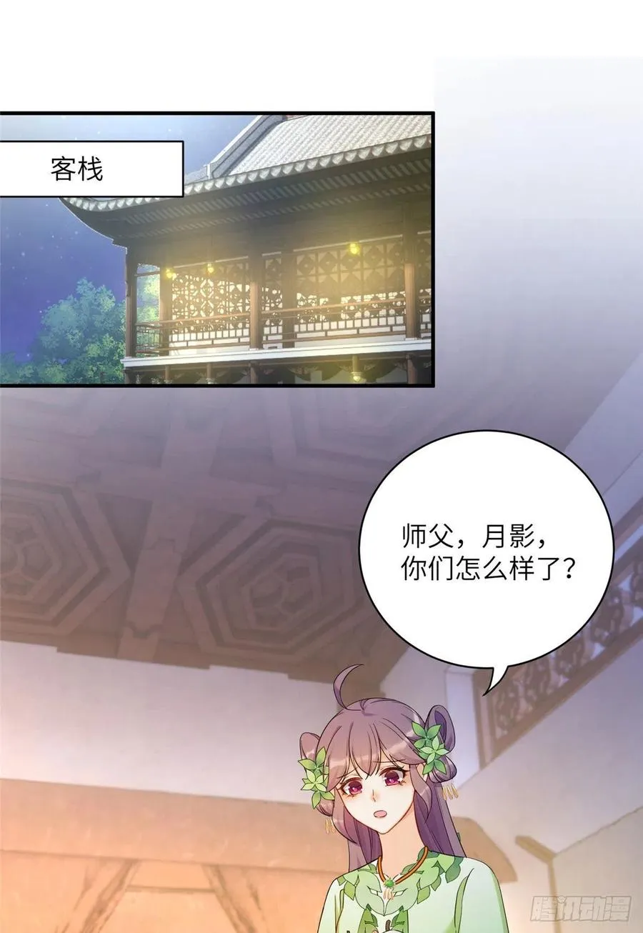 055 师父快到怀里来 第2页