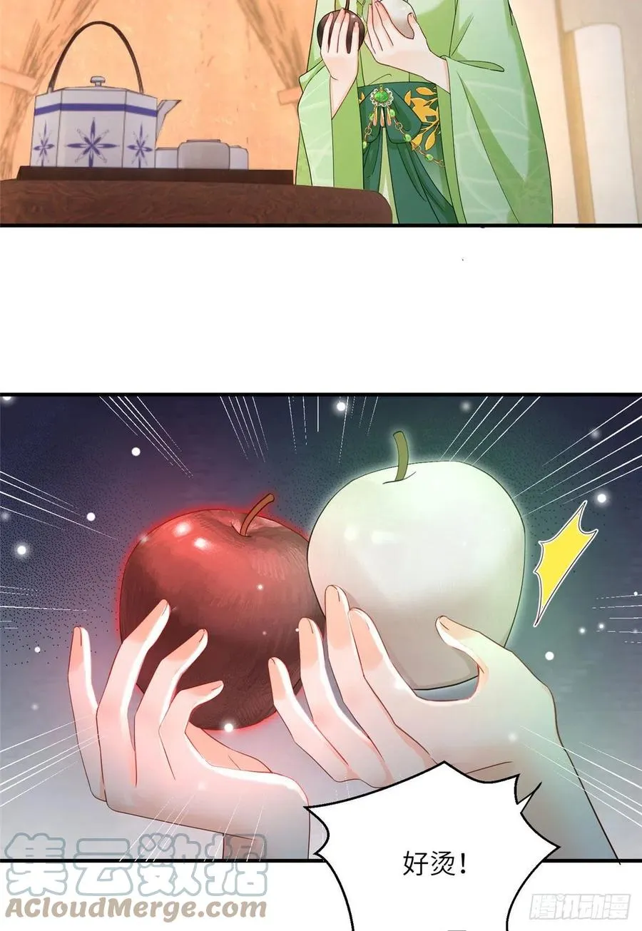 055 师父快到怀里来 第3页