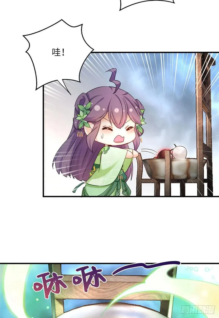 055 师父快到怀里来 第4页