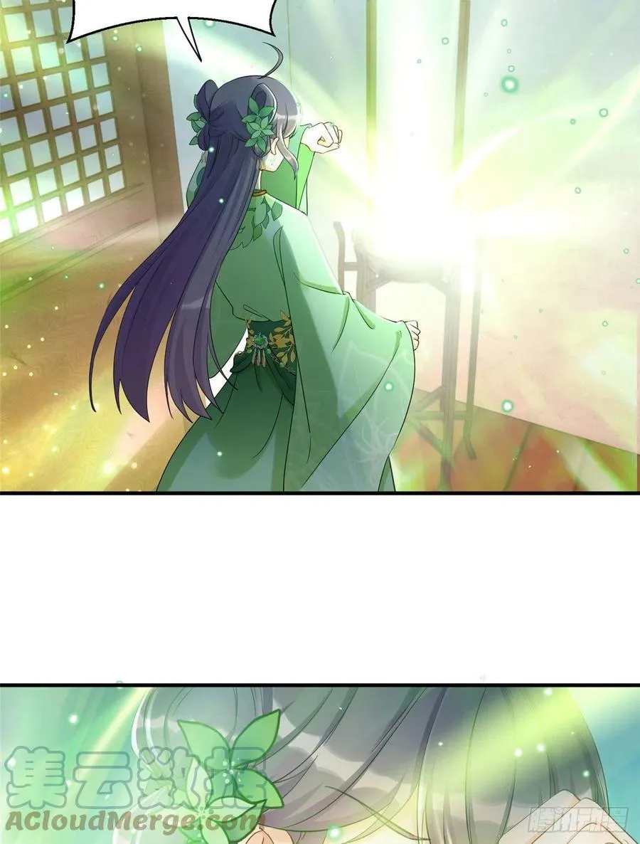 055 师父快到怀里来 第7页