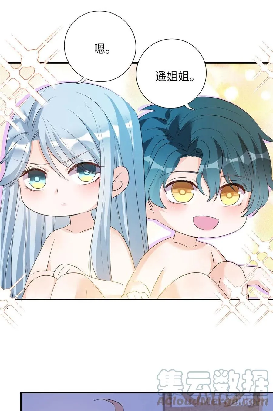 055 师父快到怀里来 第11页