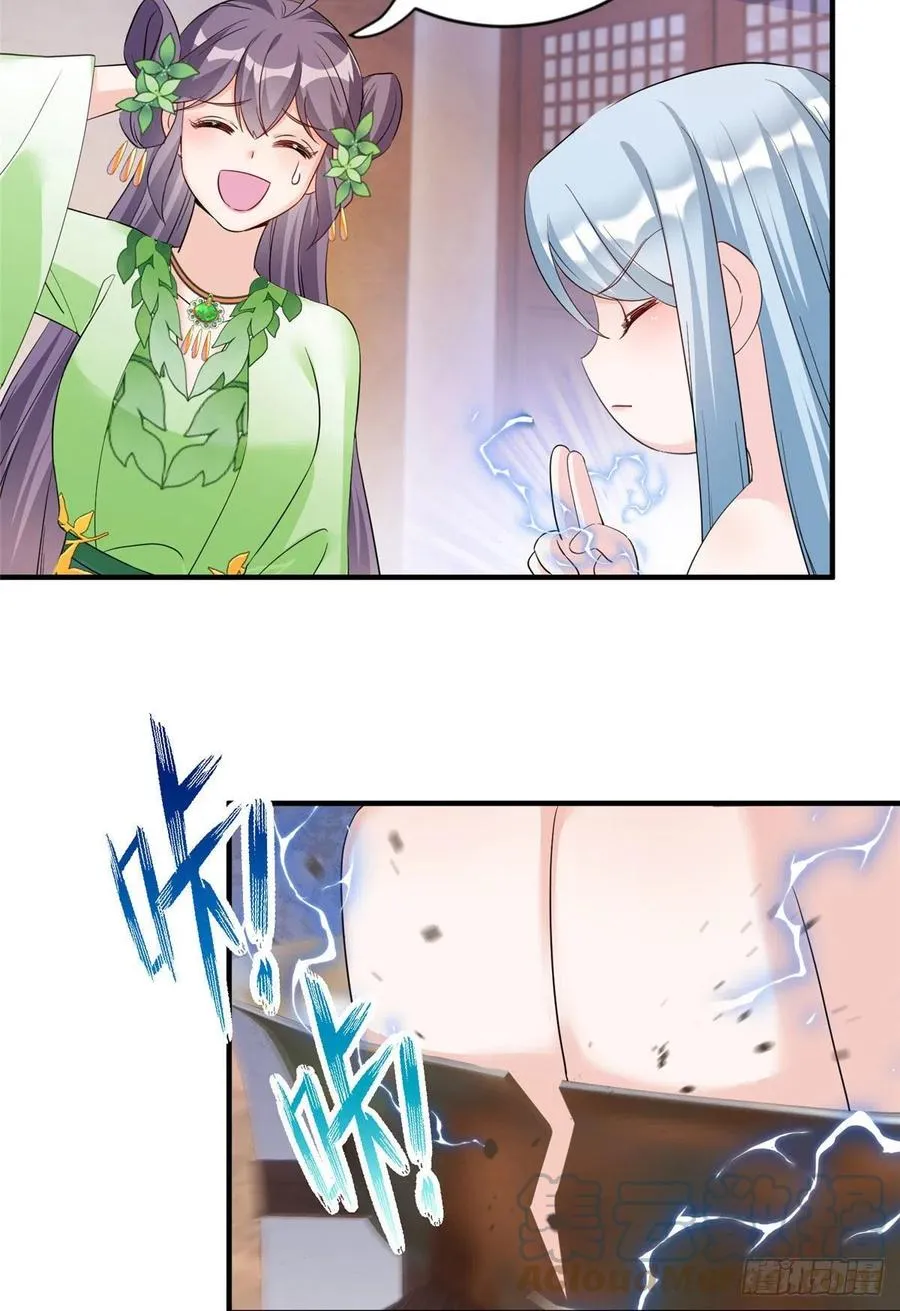 055 师父快到怀里来 第13页