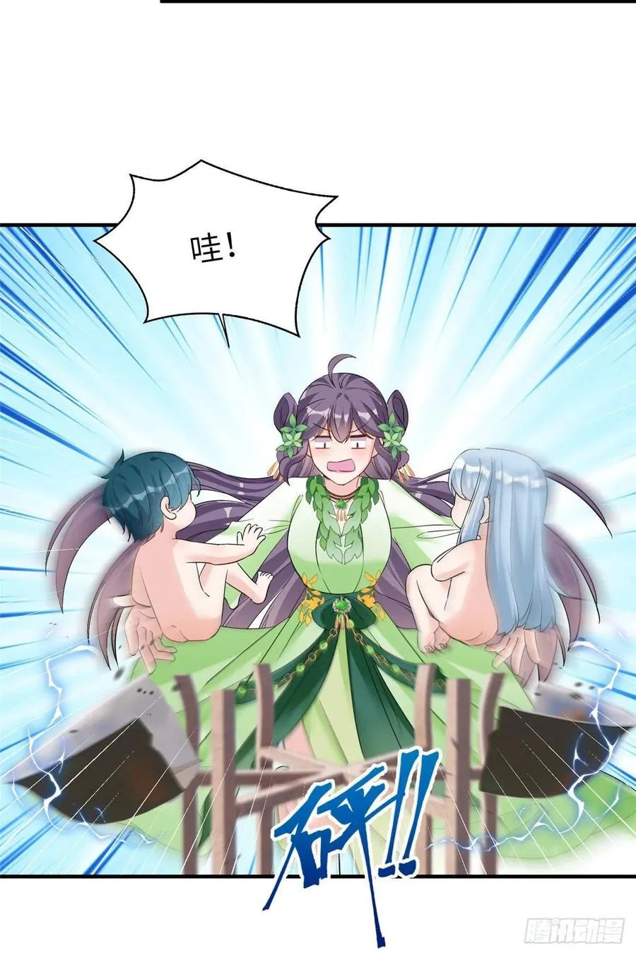 055 师父快到怀里来 第14页