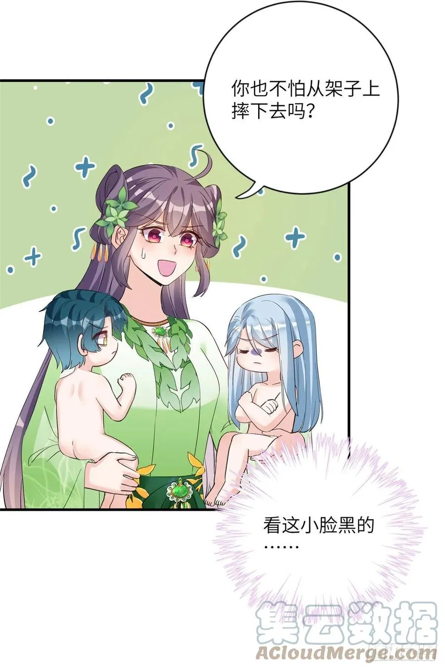055 师父快到怀里来 第15页