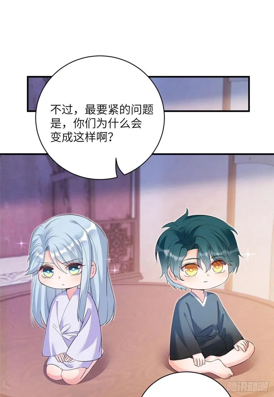 055 师父快到怀里来 第16页