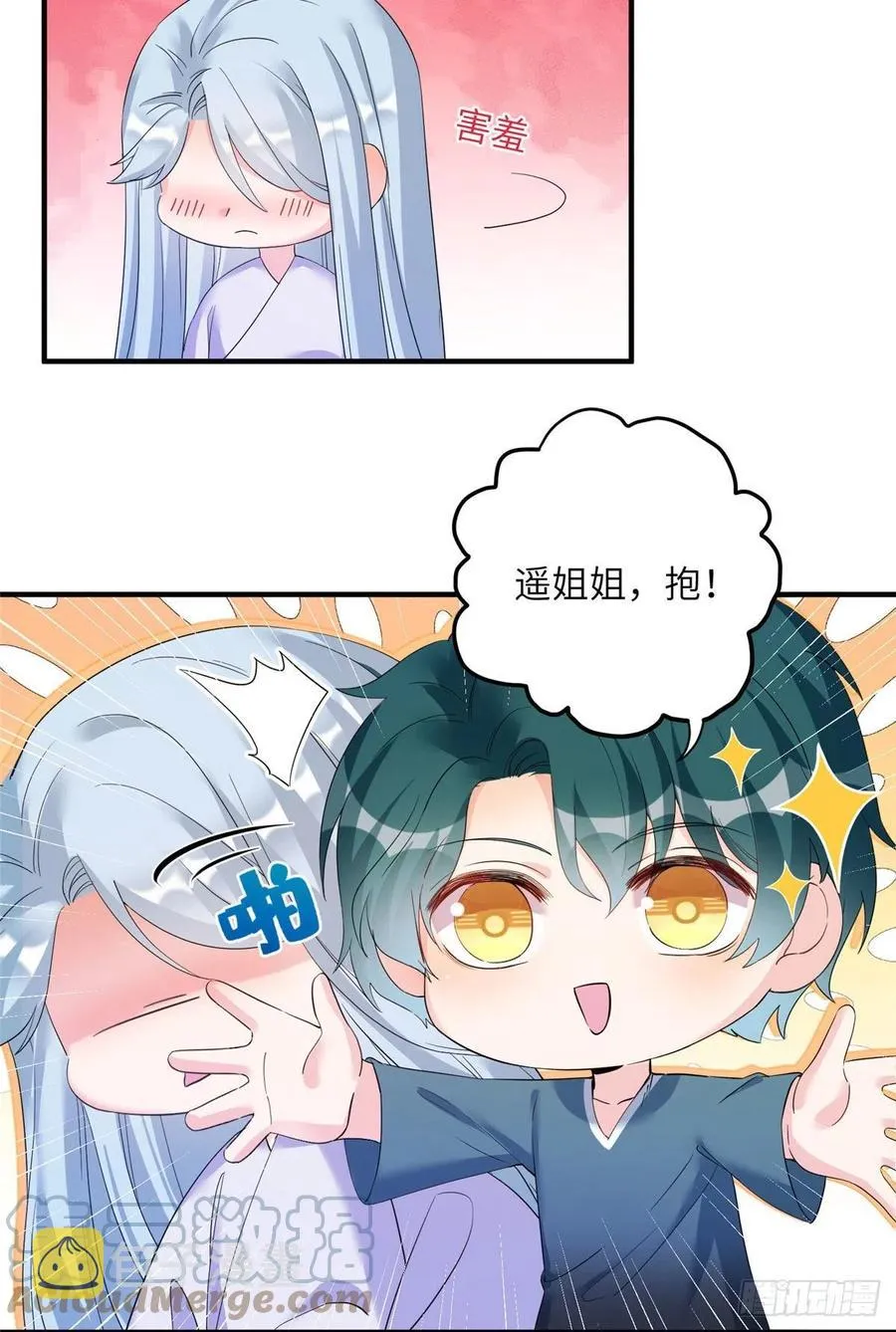 055 师父快到怀里来 第21页