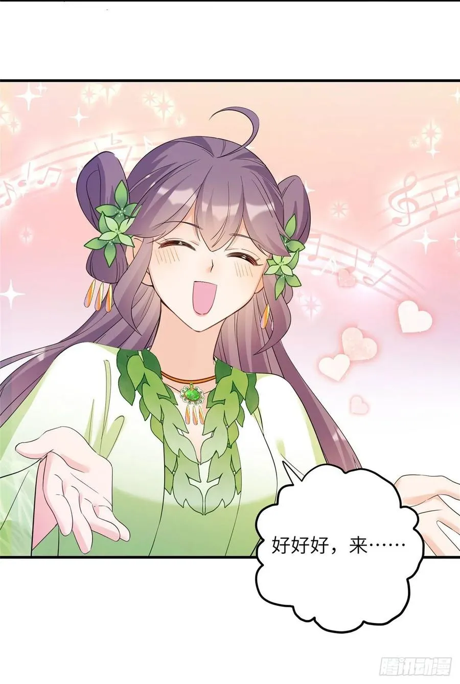 055 师父快到怀里来 第22页