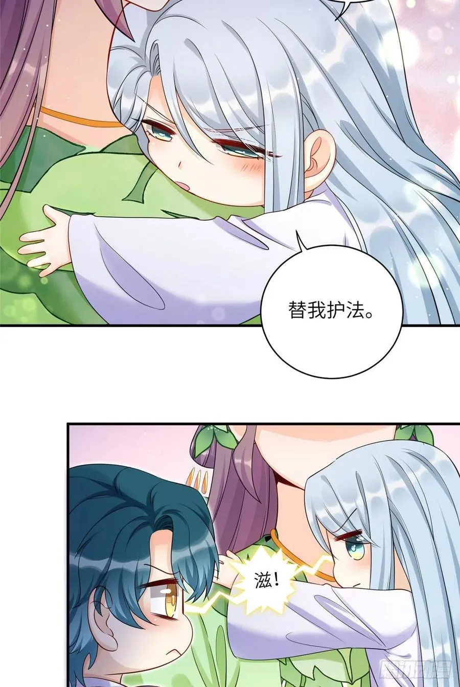 055 师父快到怀里来 第24页