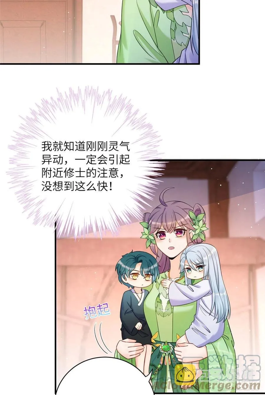 055 师父快到怀里来 第27页