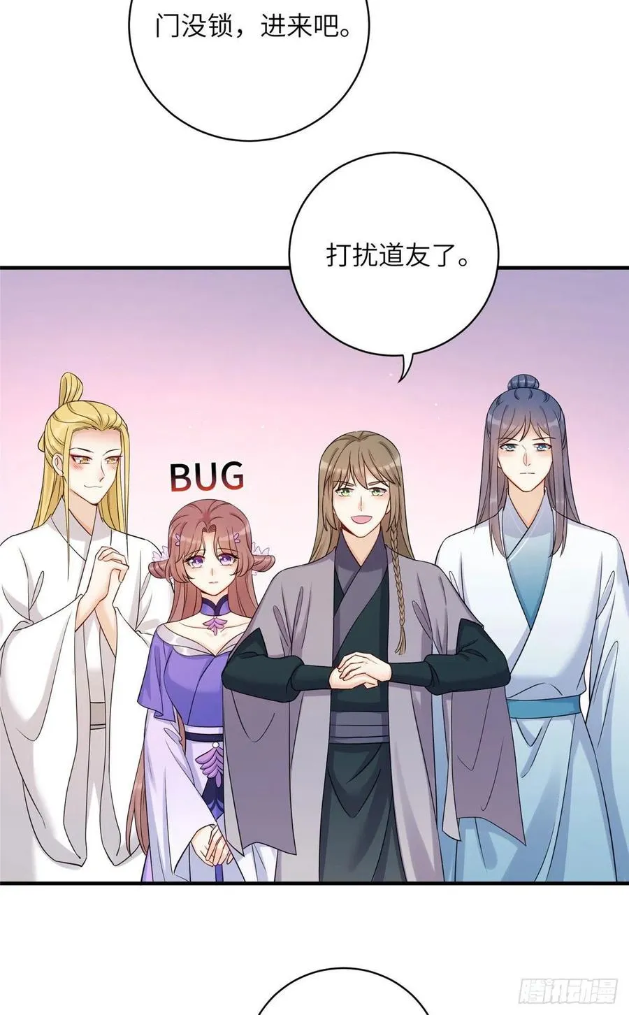 055 师父快到怀里来 第28页