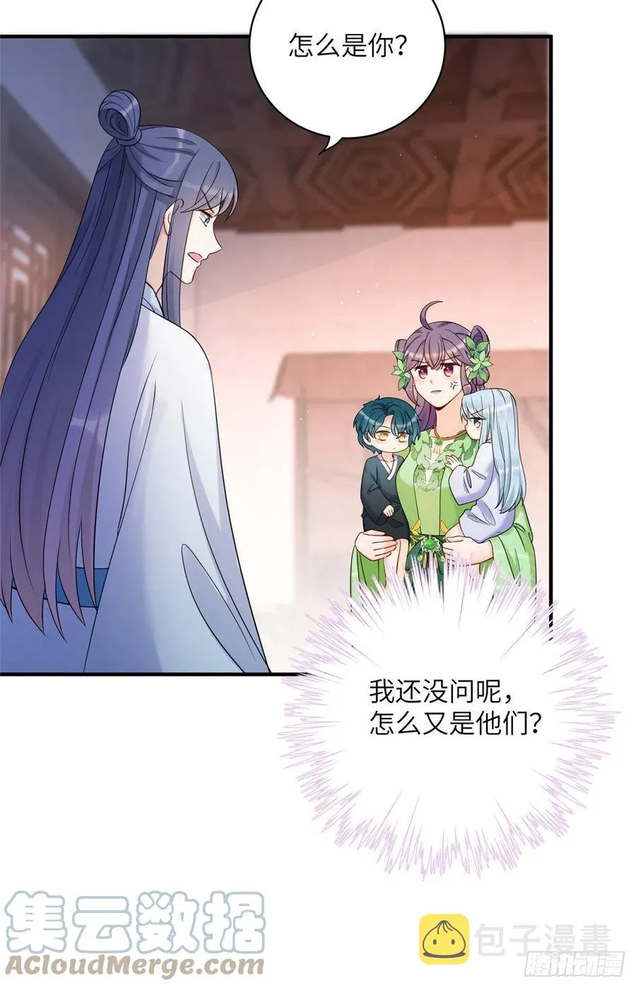 055 师父快到怀里来 第29页