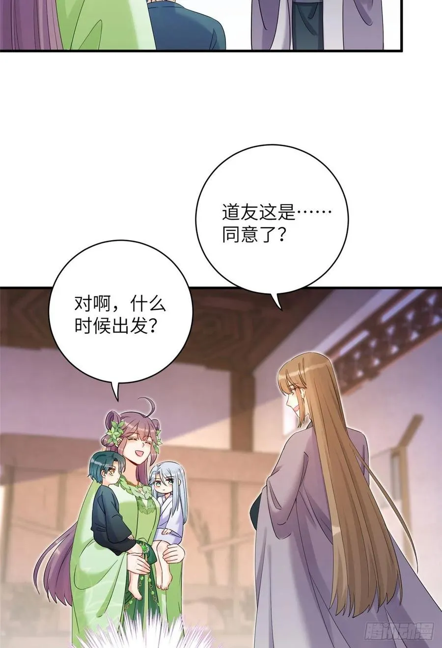 055 师父快到怀里来 第34页