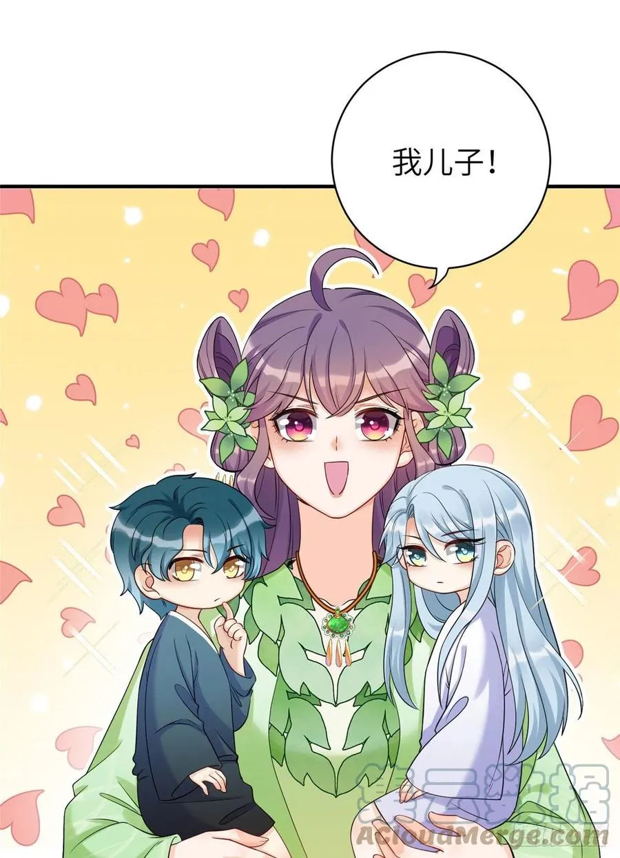 055 师父快到怀里来 第37页