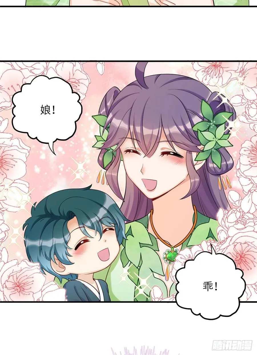 055 师父快到怀里来 第38页