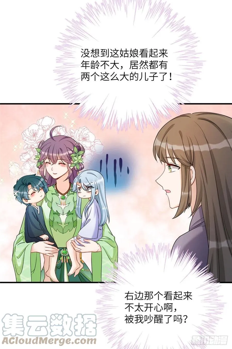 055 师父快到怀里来 第39页