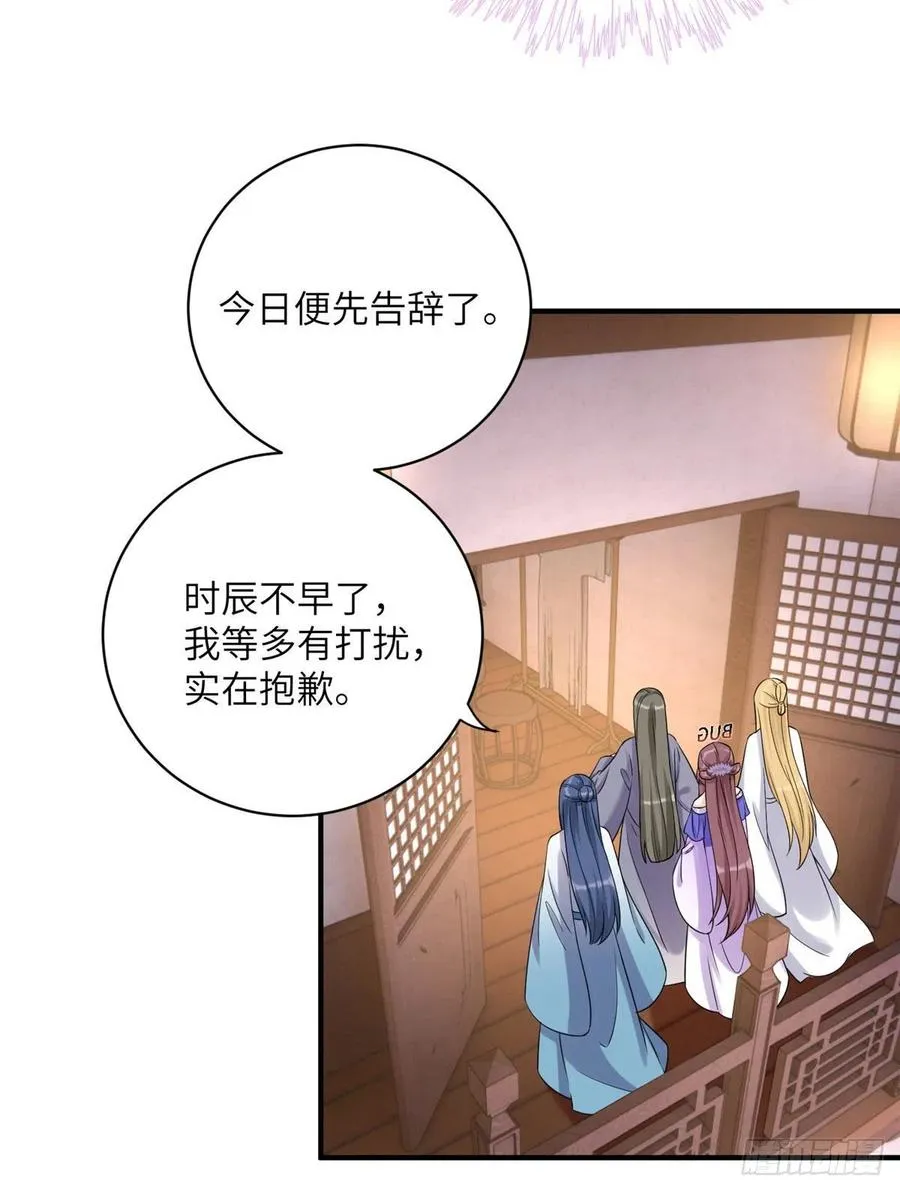 055 师父快到怀里来 第40页