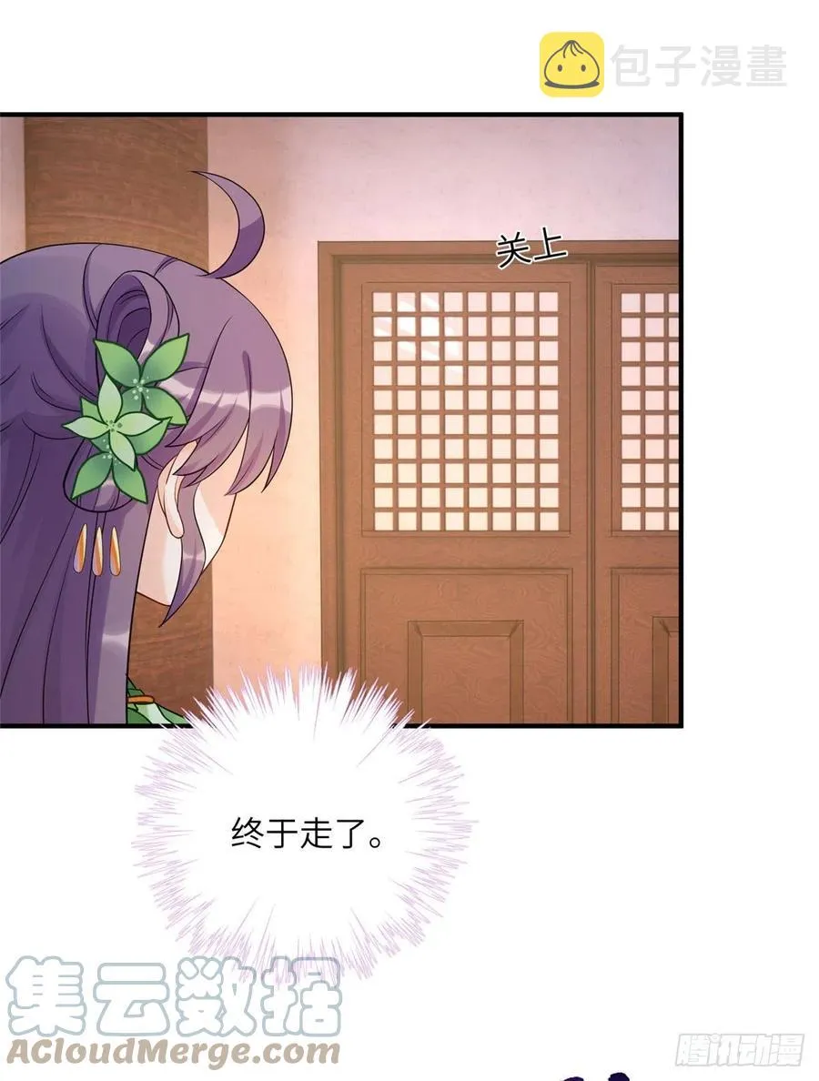 055 师父快到怀里来 第41页