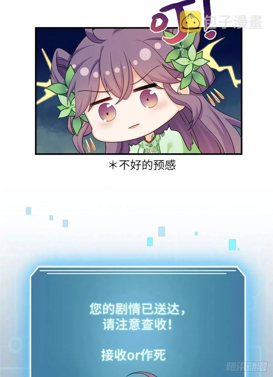 055 师父快到怀里来 第42页
