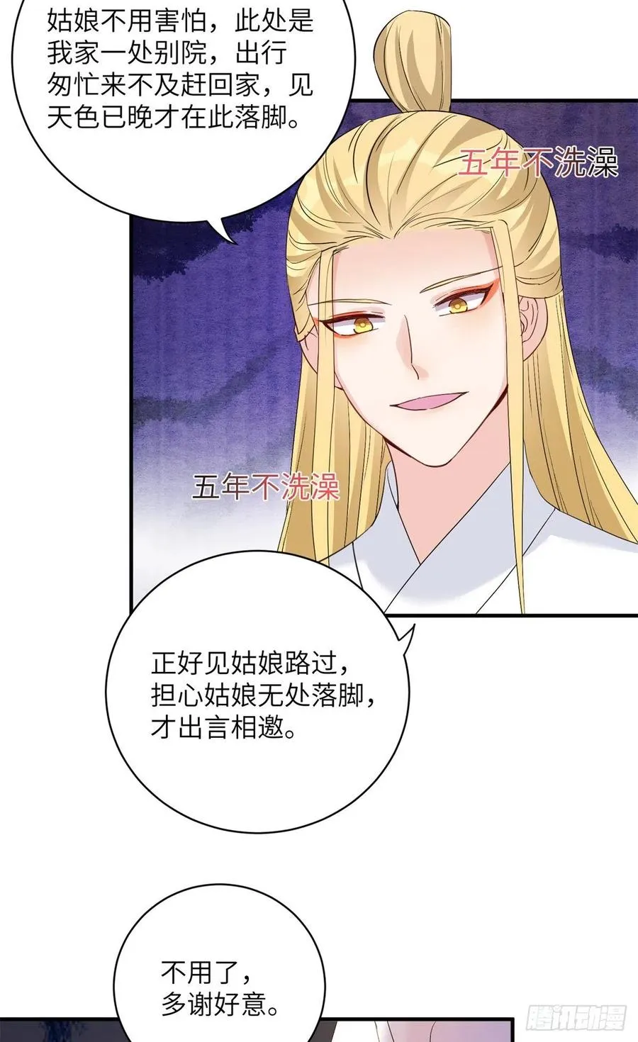 054 新的bug出现了 第3页