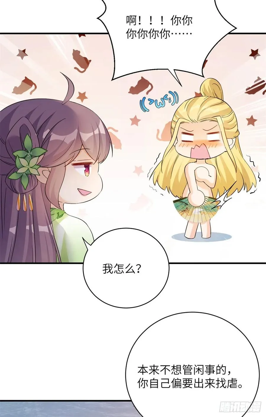 054 新的bug出现了 第14页