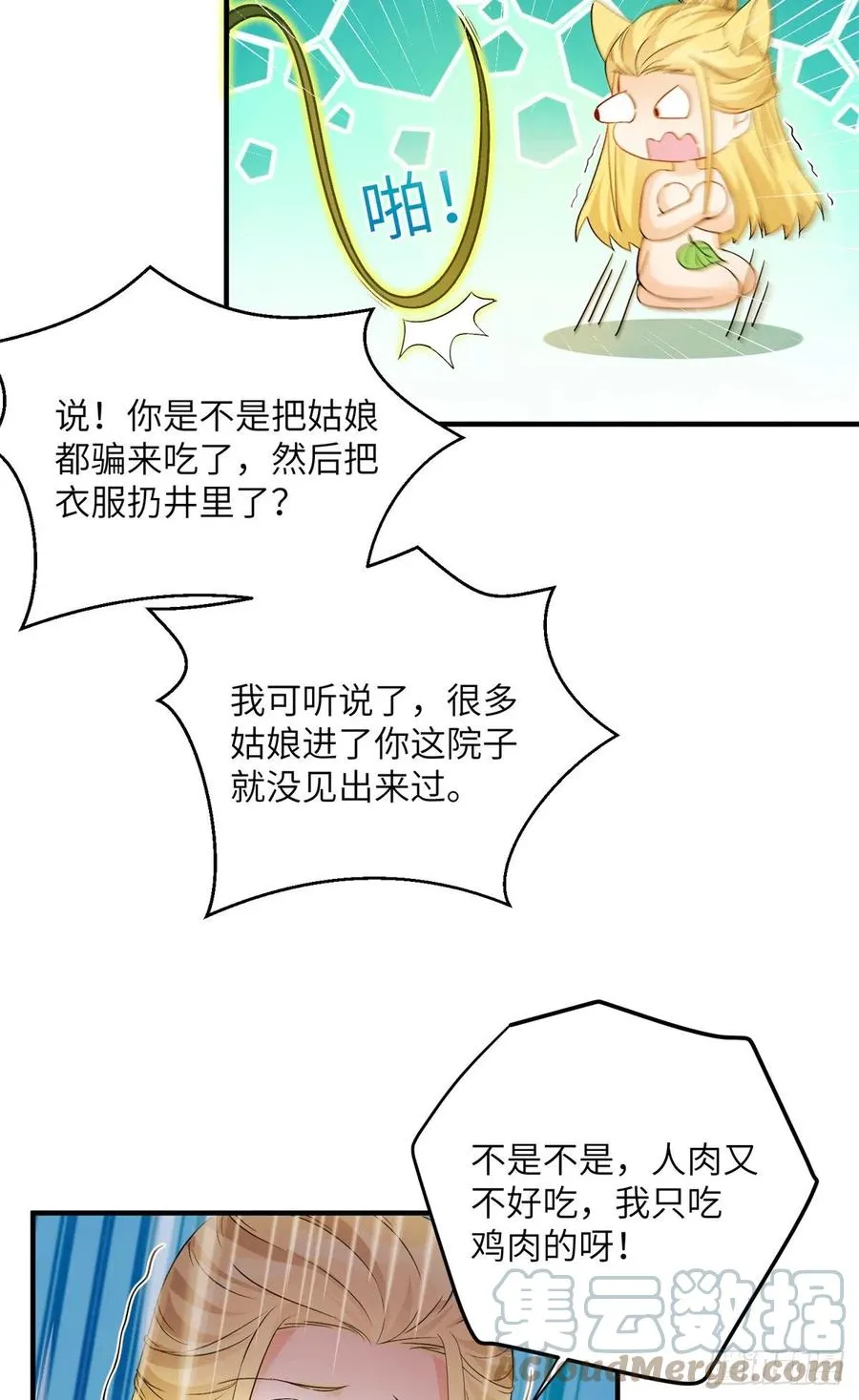 054 新的bug出现了 第19页