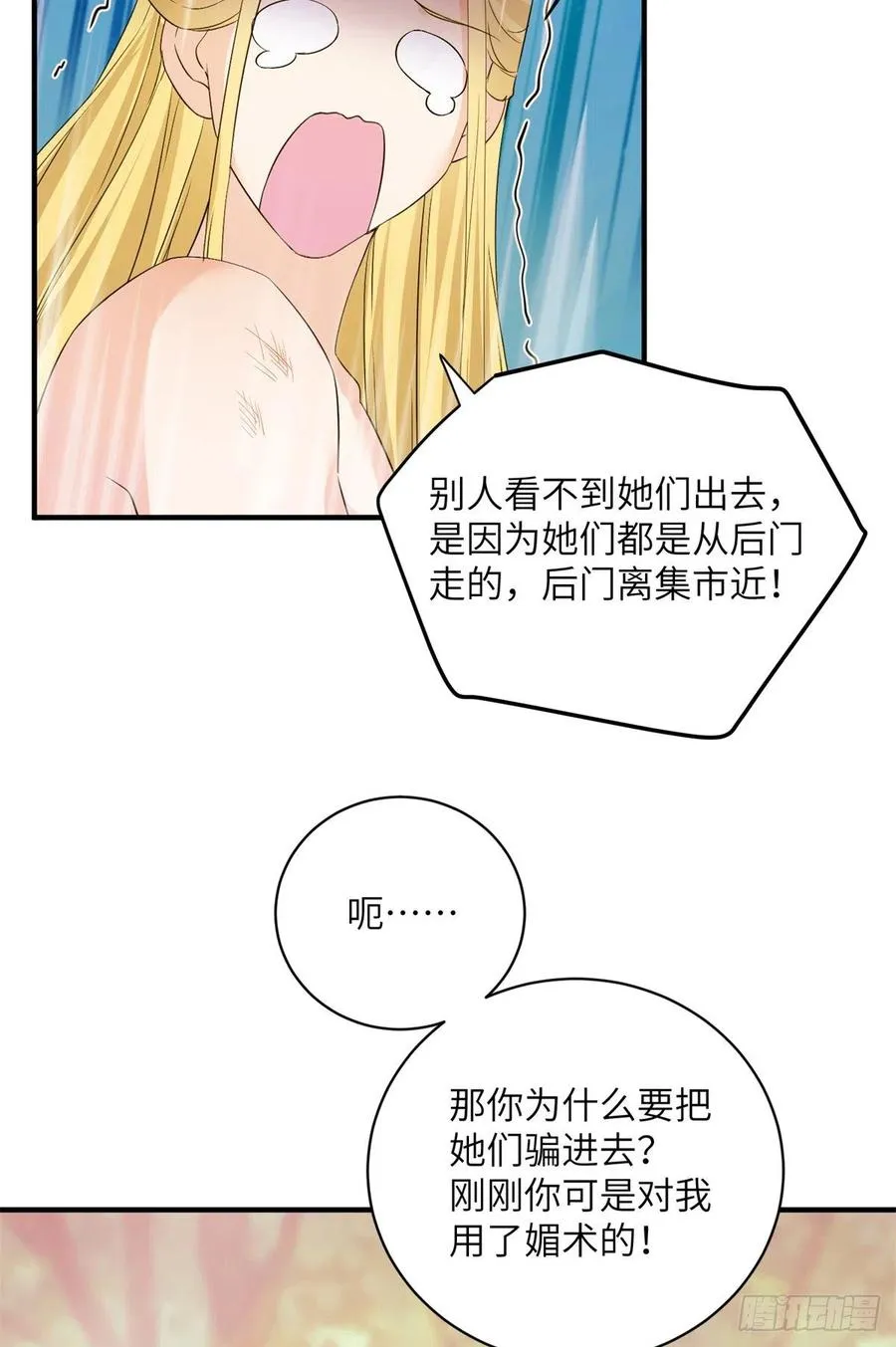 054 新的bug出现了 第20页