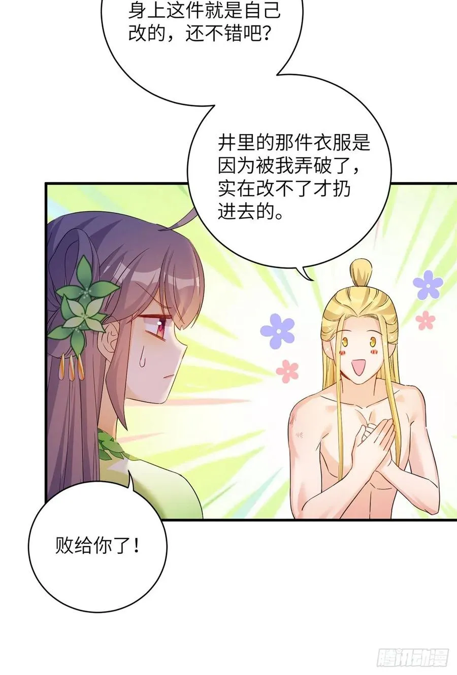 054 新的bug出现了 第23页